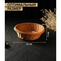 Корзинка для подачи Доляна «Капучино», 21×7 см, цвет коричневый Корзинка для подачи Доляна «Капучино», 21×7 см, цвет коричневый