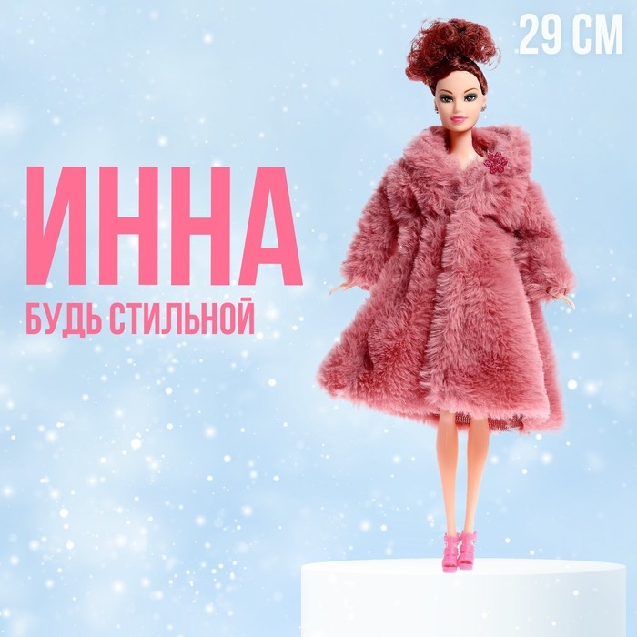 Кукла-модель &laquo;Инна&raquo; в шубе, цвет коричневый