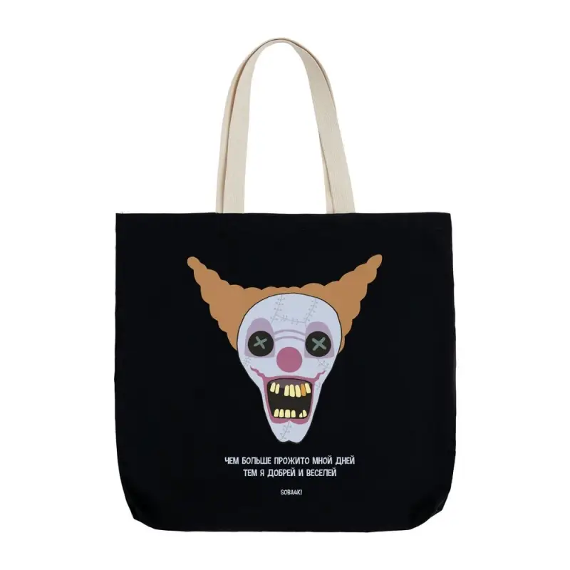 Холщовая сумка &laquo;Цирк&raquo; с внутренним карманом, черная