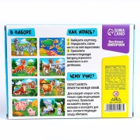 Развивающая игра на липучках &laquo;&lrm;Изучаем животных. Мамы и малыши&raquo;&lrm;