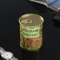 Носки в банке "Стальная выдержка!" (внутри носки мужские, цвет чёрный) Носки в банке "Стальная выдержка!" (внутри носки мужские, цвет чёрный)