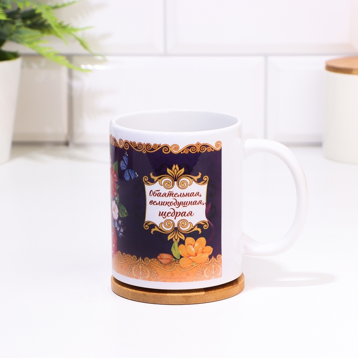 Кружка сублимация Кружка сублимация "Елена " 320 мл, с нанесением