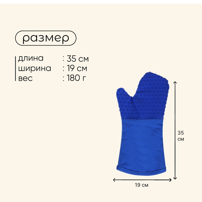 Перчатка для барбекю Maclay, термостойкая