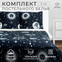 Постельное бельё Этель 2 сп &laquo;Эзотерика&raquo; 175х215 см, 200х220 см, 70х70 см - 2 шт