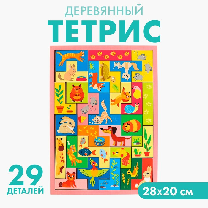 Головоломка тетрис &laquo;Любимцы&raquo;