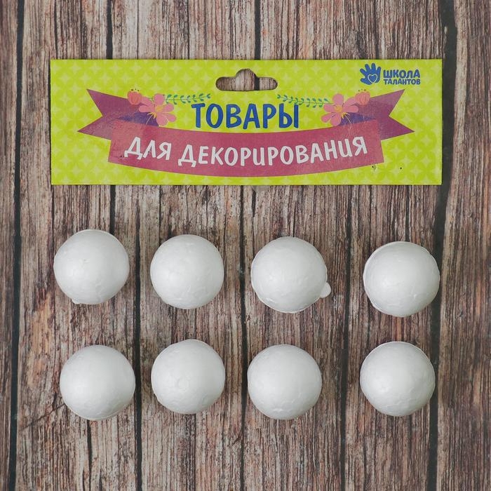 Фигурка для поделок и декорирования &laquo;Шарик&raquo; набор 8 шт, размер 1 шт: 2,3 &times; 2,5 см