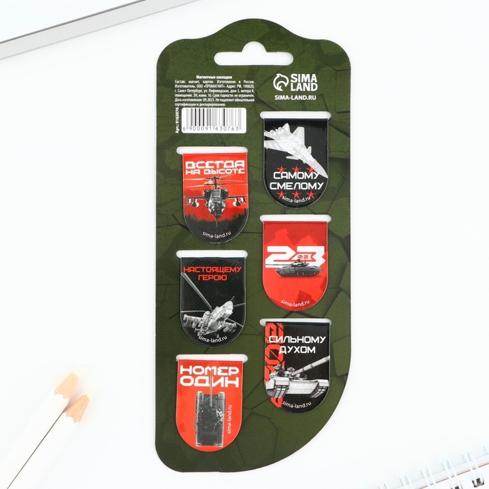 Закладки магнитные на подложке «Звезда», 6 шт Закладки магнитные на подложке «Звезда», 6 шт