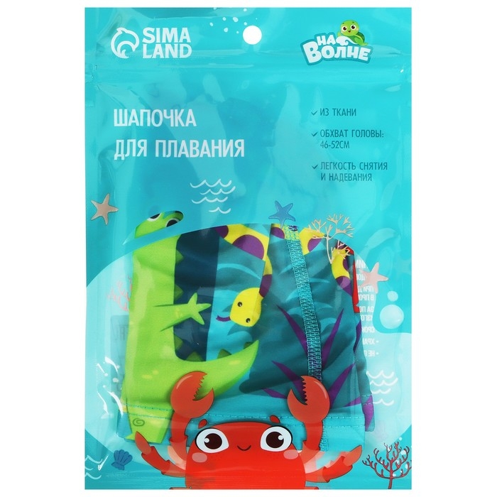 Шапочка для плавания детская &laquo;На волне&raquo; &laquo;Африка&raquo;, тканевая, обхват 46-52 см