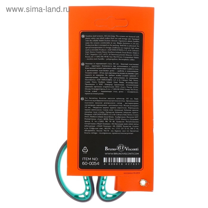Ножницы 17 см, BrunoVisconti Profycut, эргономичные пластиковые ручки Ножницы 17 см, BrunoVisconti Profycut, эргономичные пластиковые ручки