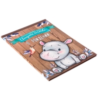 Папка для свидетельства о рождении «Бегемотик», А5 Папка для свидетельства о рождении «Бегемотик», А5