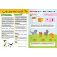 Школа Семи Гномов. Базовый курс. Комплект 4+. Денисова Д.