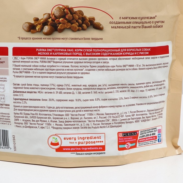 Сухой корм Purina One mini Сухой корм Purina One mini "Активная" для собак мелких пород, курица/рис, 1,5 кг