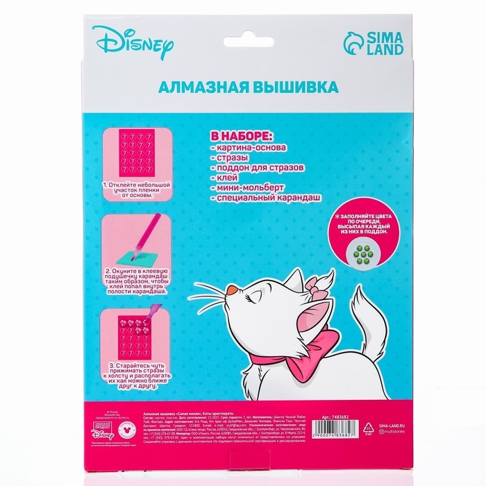 Алмазная мозаика, 20х25 см, Коты Аристократы Алмазная мозаика, 20х25 см, Коты Аристократы