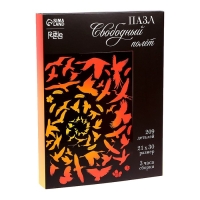 Пазл деревянный фигурный &laquo;Свободный полёт&raquo;, 209 элементов