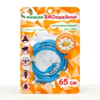 Биоошейник "ПИЖОН" для собак, успокаивающий, голубой, 65 см Биоошейник "ПИЖОН" для собак, успокаивающий, голубой, 65 см