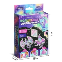 Набор для творчества &laquo;Волшебное украшение&raquo;, с уф-смолой