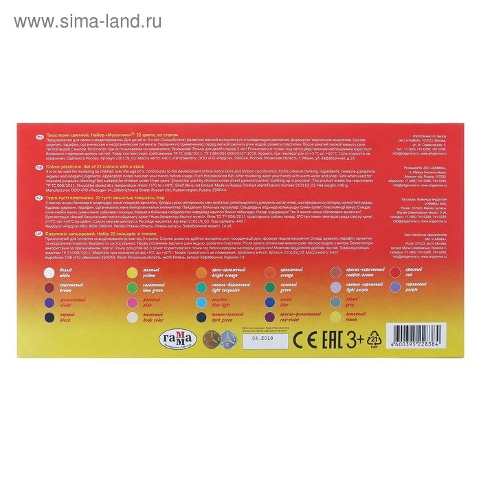 Пластилин 22 цвета 440 г, Пластилин 22 цвета 440 г, "Гамма" "Мультики", со стеком