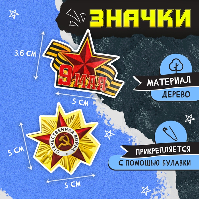 Пилотка &laquo;День победы&raquo;, р. 54&ndash;56