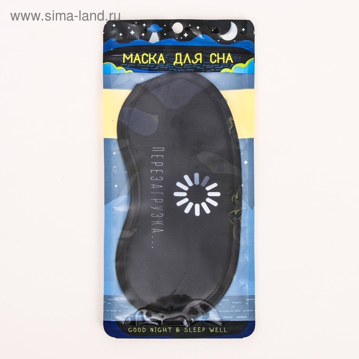 Маска для сна «Перезагрузка», цвет чёрный Маска для сна «Перезагрузка», цвет чёрный