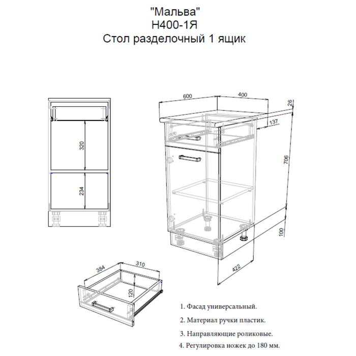 Шкаф напольный Мальва, Н400-1Я, 400х450х850, Венге/Лоредо