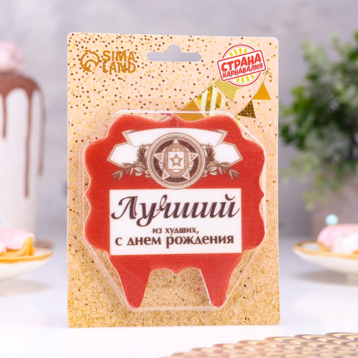 Свеча для торта "Лучший", 8 см, красная
