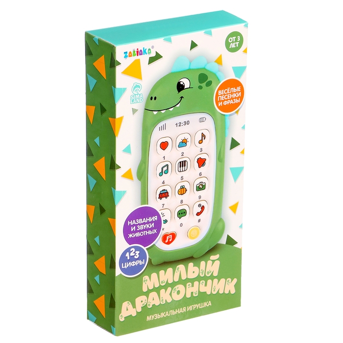 Музыкальная игрушка &laquo;Милый дракончик&raquo;, звук, цвет оранжевый