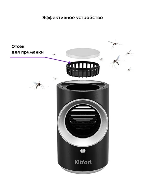 Антимоскитная лампа от насекомых КТ-4019 - 2,5 Вт
