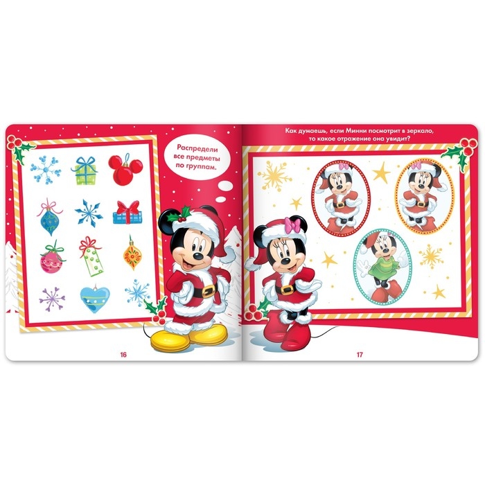 Подарочный набор: Магнитная книга + пазлы + настольная игра «Удивительное приключение», Дисней Подарочный набор: Магнитная книга + пазлы + настольная игра «Удивительное приключение», Дисней