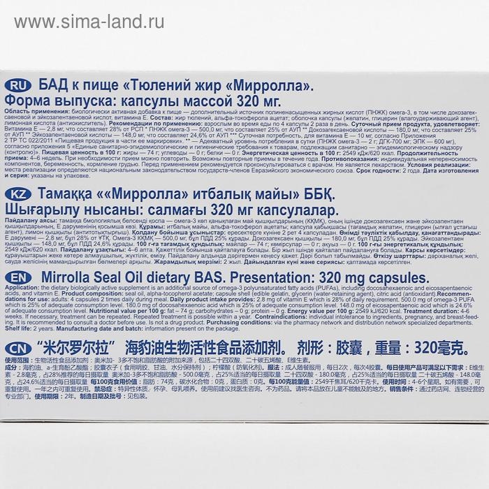 Тюлений жир омега-3, 100 капсул по 320 мг