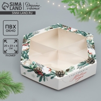 Коробка складная &laquo;Счастливого Нового года&raquo;, 23 х 23х 4 см, Новый год