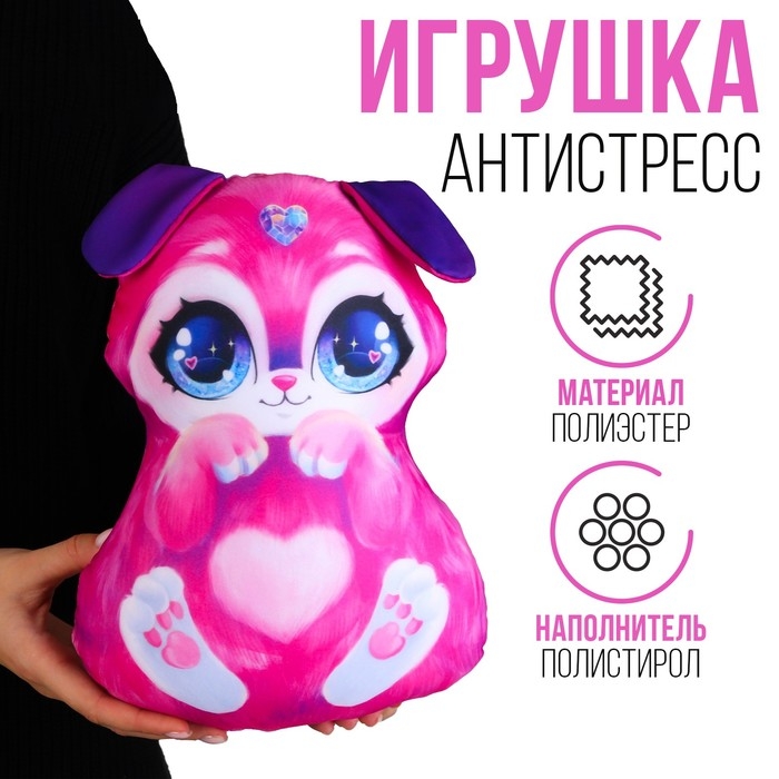 Антистресс игрушка, заяц &laquo;Зайчик&raquo;, розовый