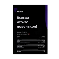 Чайник электрический Kitfort КТ-6197-1, пластик, колба металл, 1.5 л, 1500 Вт, бело-красный Чайник электрический Kitfort КТ-6197-1, пластик, колба металл, 1.5 л, 1500 Вт, бело-красный