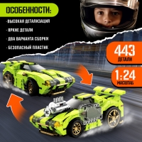 Конструктор гоночная машина «Техника. Mechanics», инерционный, 1:24, 2 варианта сборки, 443 детали Конструктор гоночная машина «Техника. Mechanics», инерционный, 1:24, 2 варианта сборки, 443 детали