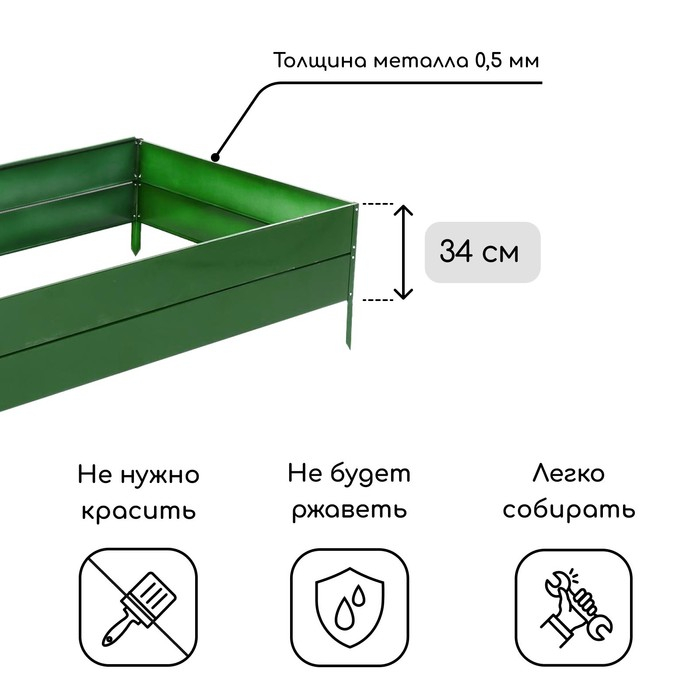 Грядка оцинкованная, 195 &times; 100 &times; 34 см, зелёная, Greengo