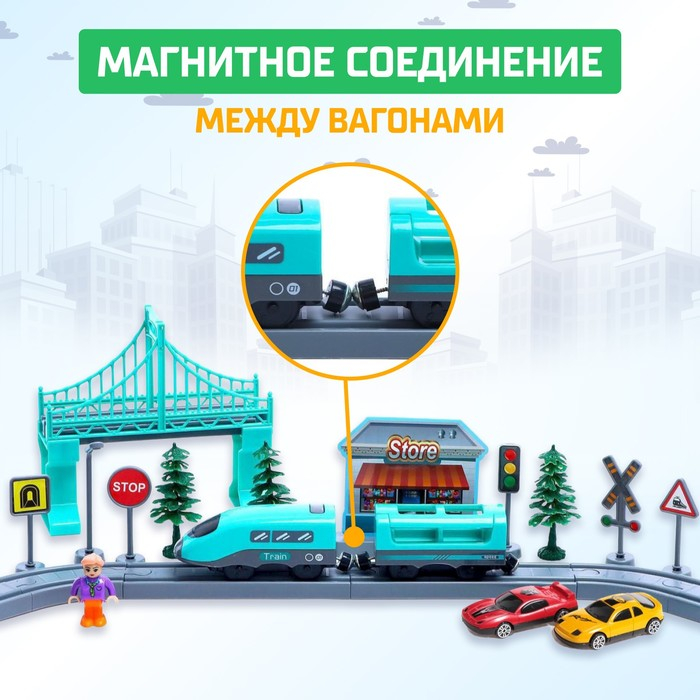 Железная дорога «Экспресс», 66 деталей, работает от батареек, подходит для деревянных железных дорог Железная дорога «Экспресс», 66 деталей, работает от батареек, подходит для деревянных железных дорог