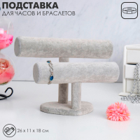 Подставка для часов, браслетов, двухуровневая, сердце, 26×11×18 см, d=5 см, цвет серый Подставка для часов, браслетов, двухуровневая, сердце, 26×11×18 см, d=5 см, цвет серый