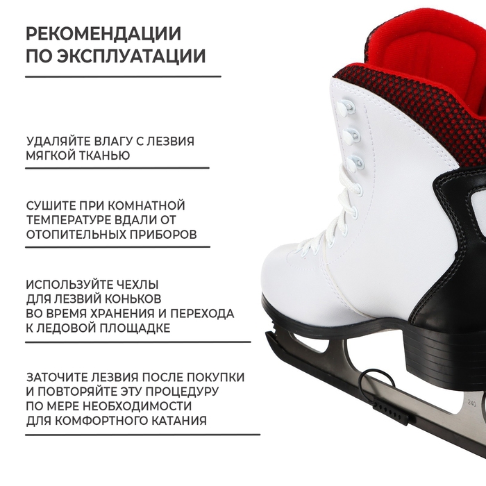 Коньки фигурные Winter Star &laquo;Комфорт&raquo;, р. 40