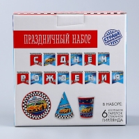 Набор бумажной посуды одноразовый Машины&raquo;: 6 тарелок, 1 гирлянда, 6 стаканов, 6 колпаков