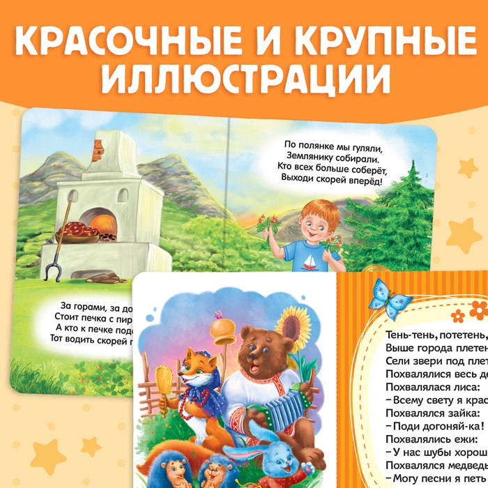 Набор картонных книг «Для самых маленьких», 4 шт. Набор картонных книг «Для самых маленьких», 4 шт.