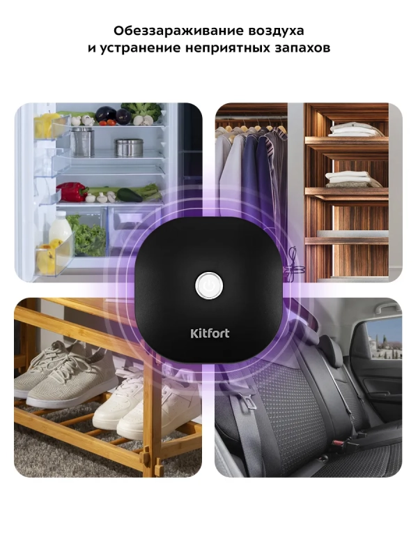 Озонатор воздуха для квартиры КТ-3817 - 1 Вт Озонатор воздуха для квартиры КТ-3817 - 1 Вт