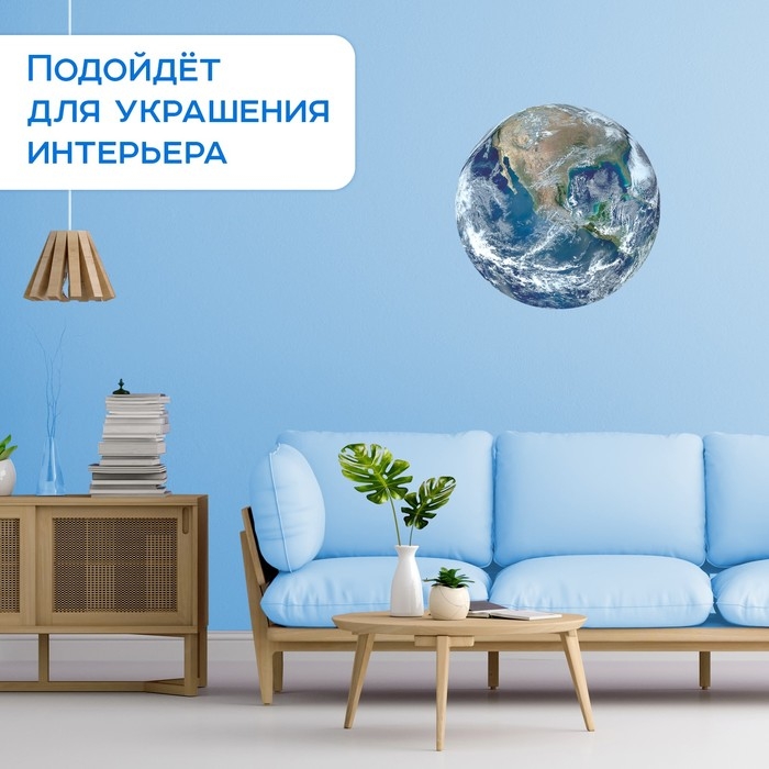 Круглый пазл &laquo;Планета Земля&raquo;, 500 деталей