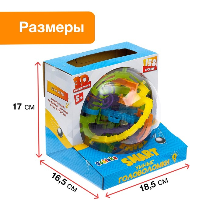 Шар-головоломка &laquo;Лабиринтус&raquo;, 158 уровней