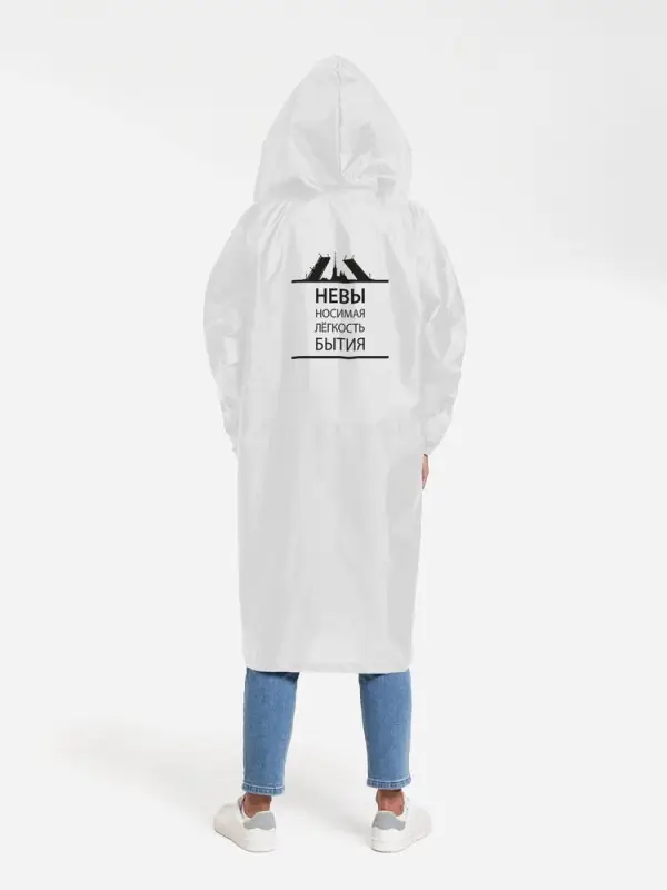 Дождевик &laquo;Невыносимая&raquo;, белый, размер S
