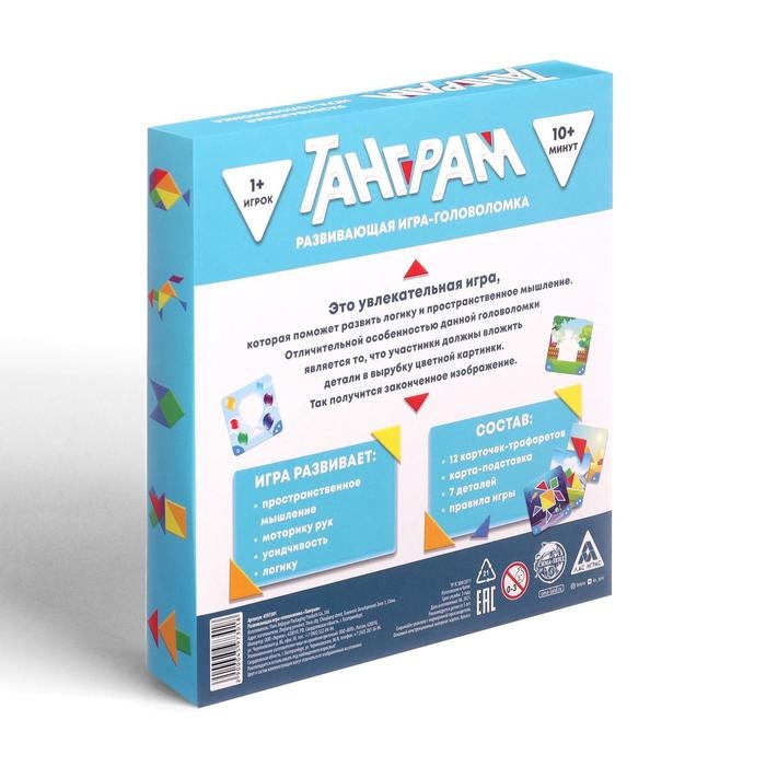 Развивающая игра-головоломка &laquo;Танграм&raquo;, 5+