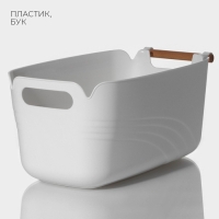 Контейнер для хранения с ручкой LaDо́m &laquo;Лаконичность&raquo;, 39,5&times;22,5&times;17 см, цвет белый