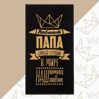 Полотенце махровое Этель "Любимый папа" 50х90см, 100% хлопок, 420гр/м2