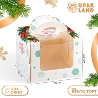 Новый год. Коробка под бенто-торт с окном "Загадай желание", 16 х 16 х 12,5 см Новый год. Коробка под бенто-торт с окном "Загадай желание", 16 х 16 х 12,5 см