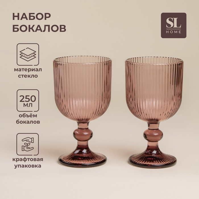 Набор бокалов для вина стеклянный SL Home &laquo;Модерн&raquo;, 250 мл, 8&times;14,5 см, цвет розовый