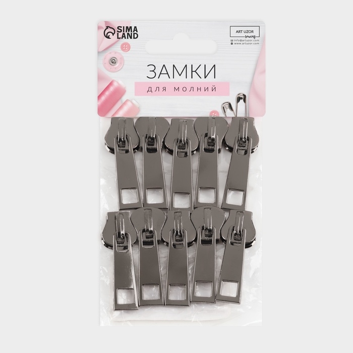 Бегунок галантерейный для молнии &laquo;Трактор&raquo;, №8, 10 шт, цвет чёрный никель