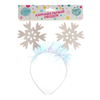 Карнавальный ободок &laquo;Снежинки&raquo;